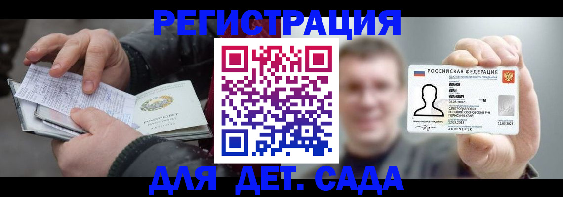 миграционный учет в Угличе